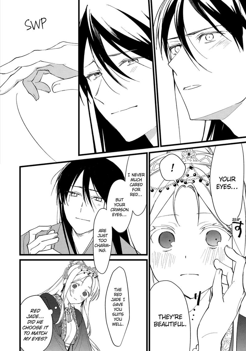 Koukyuu Ihi Den 9 14