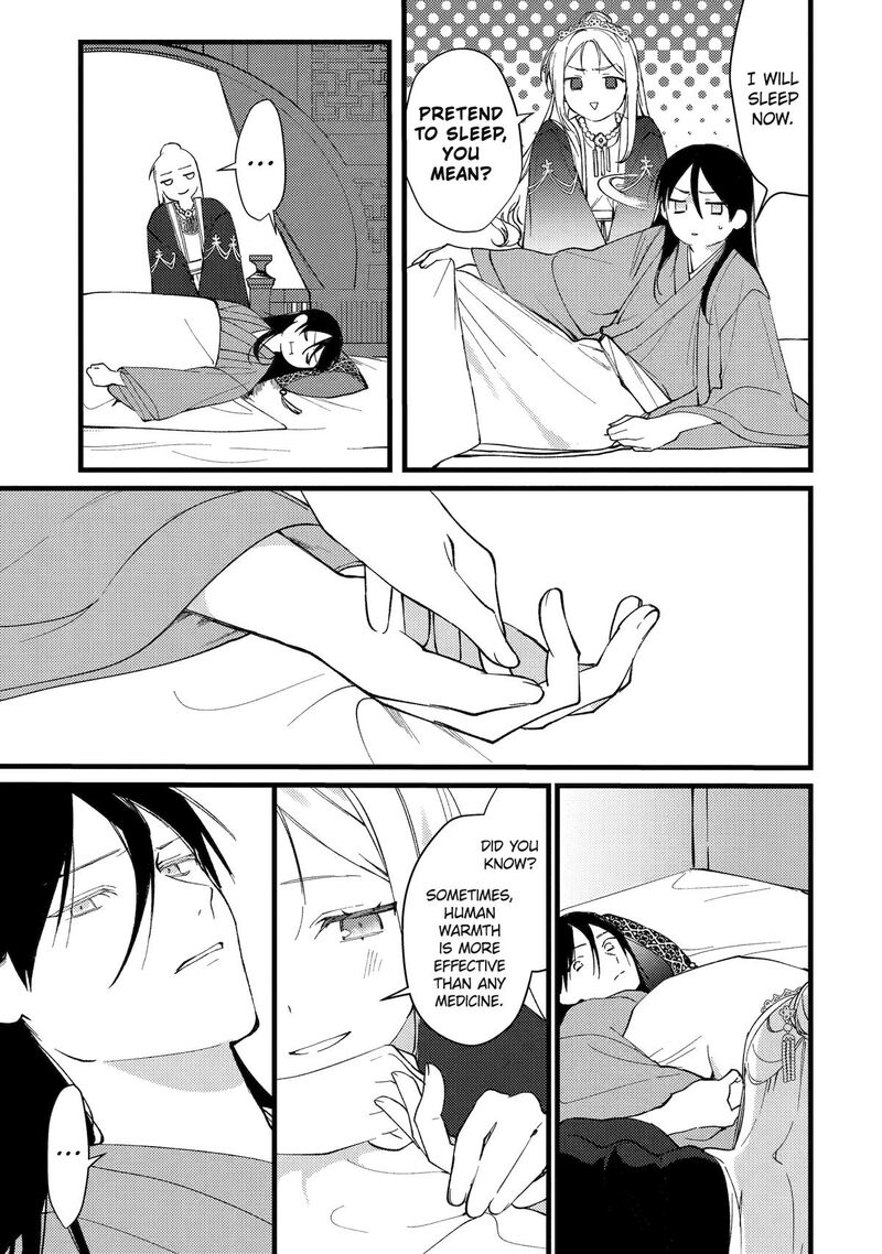 Koukyuu Ihi Den 9 17