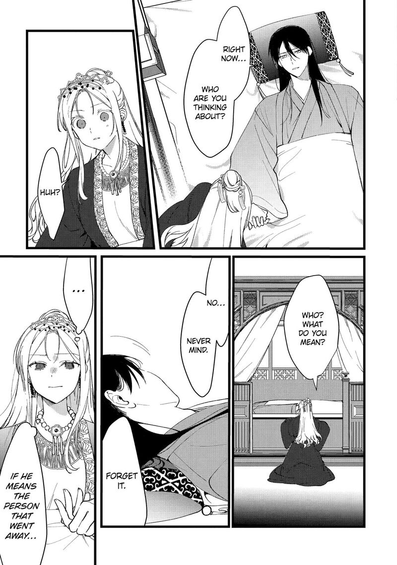 Koukyuu Ihi Den 9 19