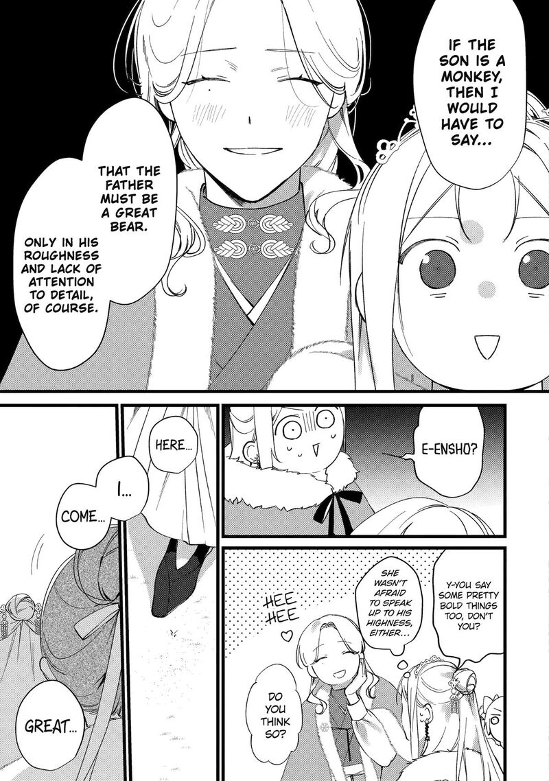 Koukyuu Ihi Den 9 33