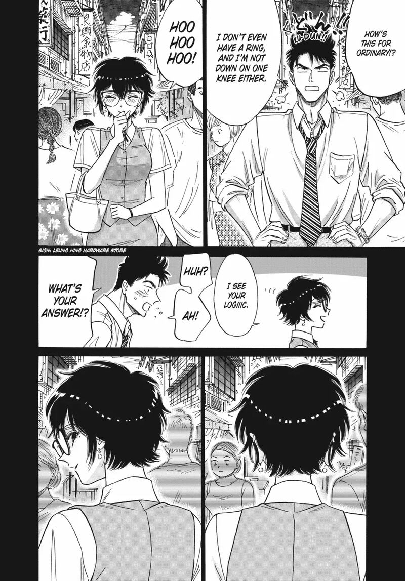 Kowloon Generic Romance 79 13