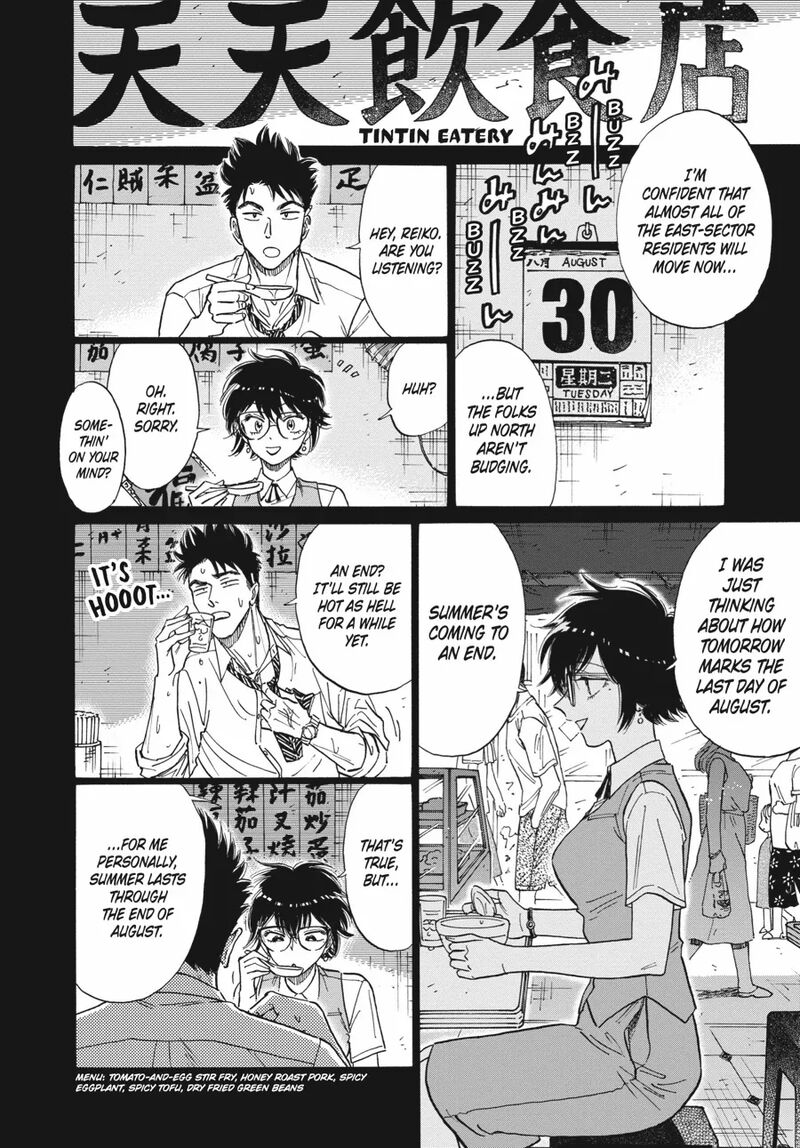 Kowloon Generic Romance 79 5