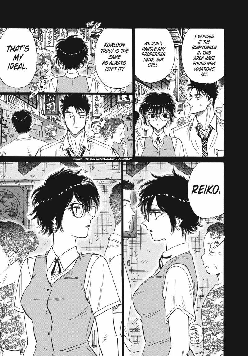 Kowloon Generic Romance 79 8