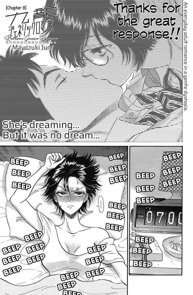 Kowloon Generic Romance 8 1