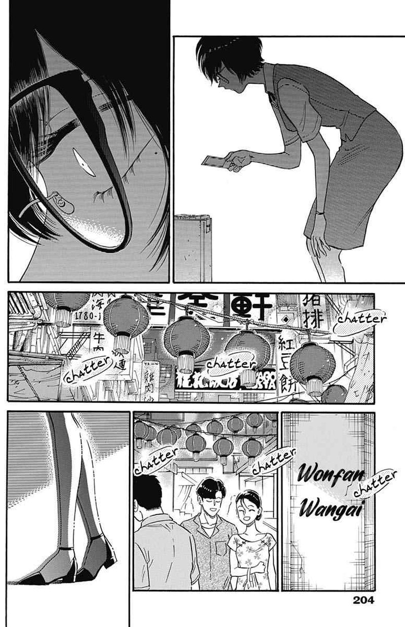 Kowloon Generic Romance 8 10