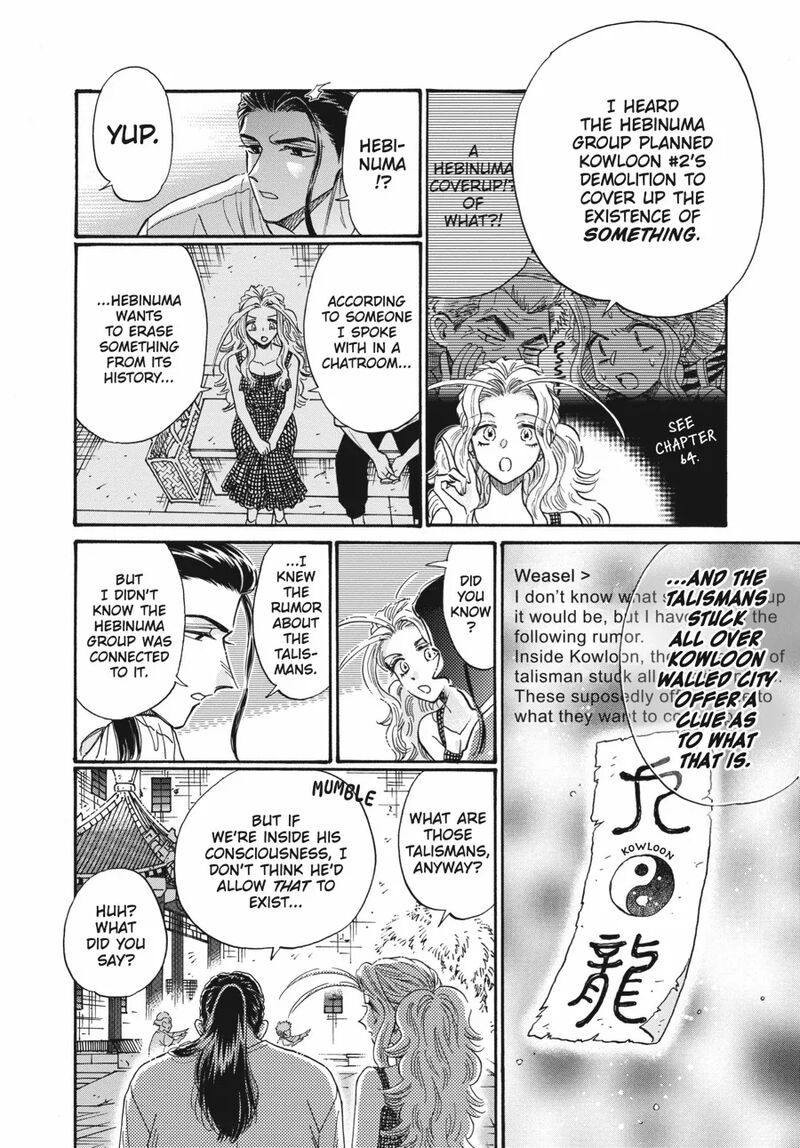 Kowloon Generic Romance 80 10