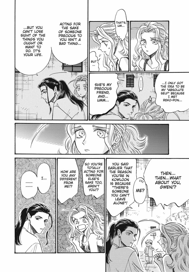 Kowloon Generic Romance 80 8