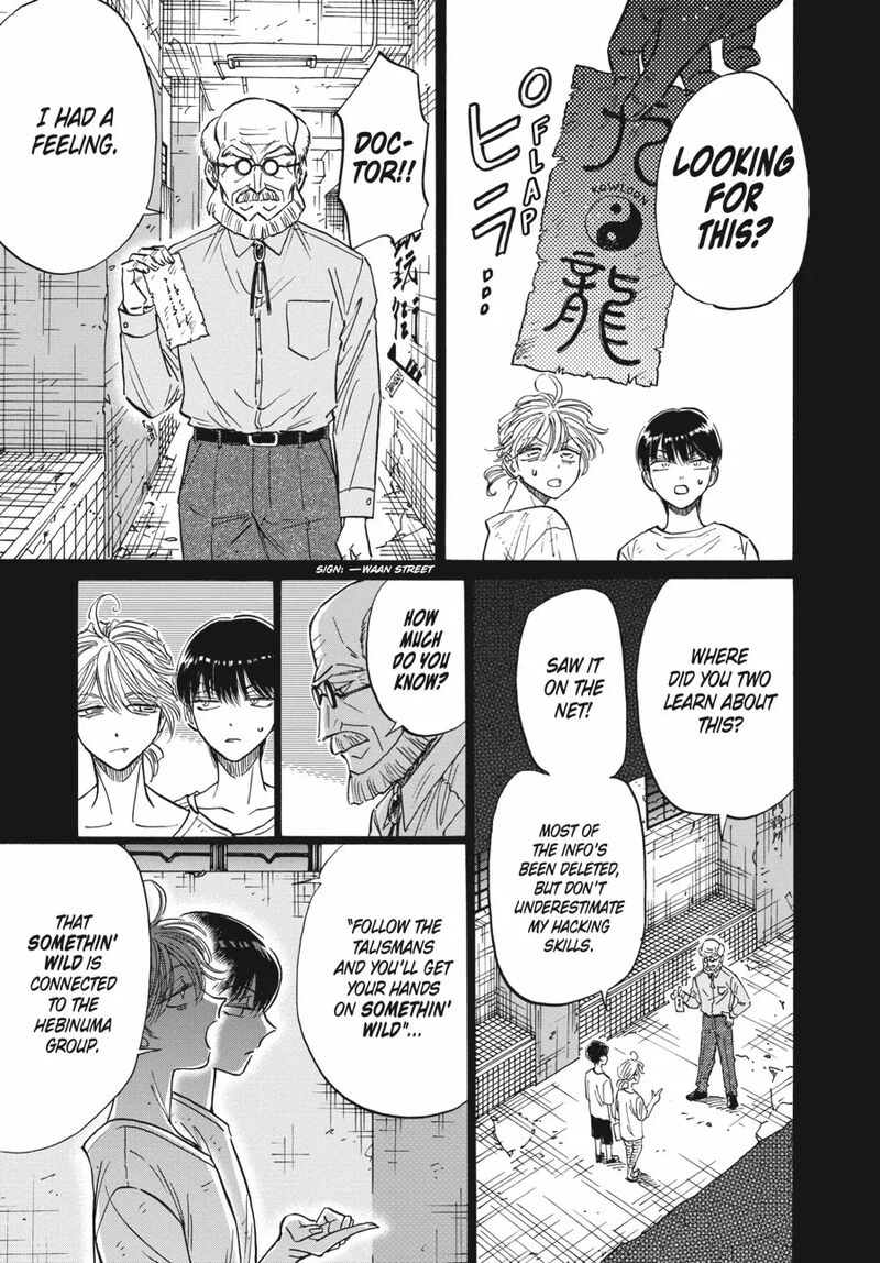 Kowloon Generic Romance 81 5