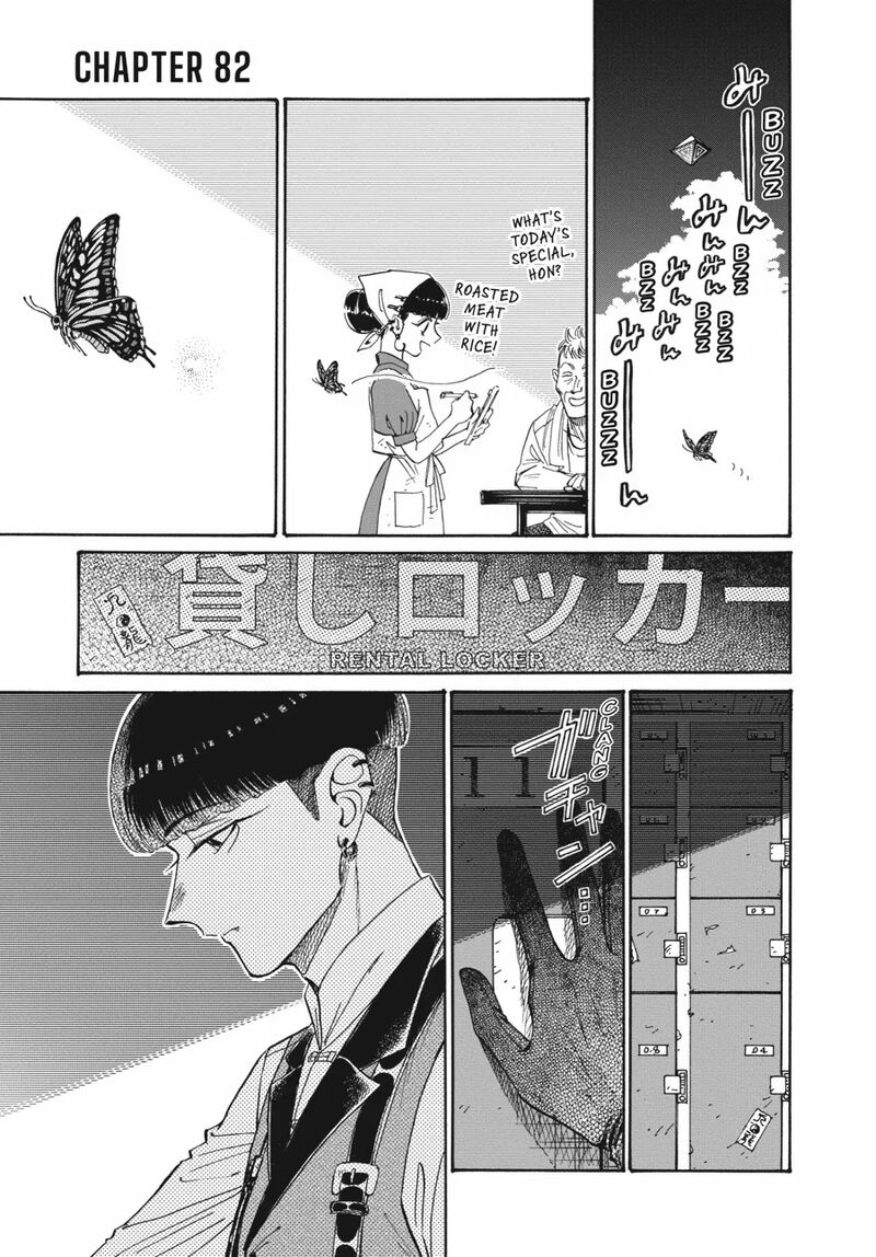 Kowloon Generic Romance 82 1