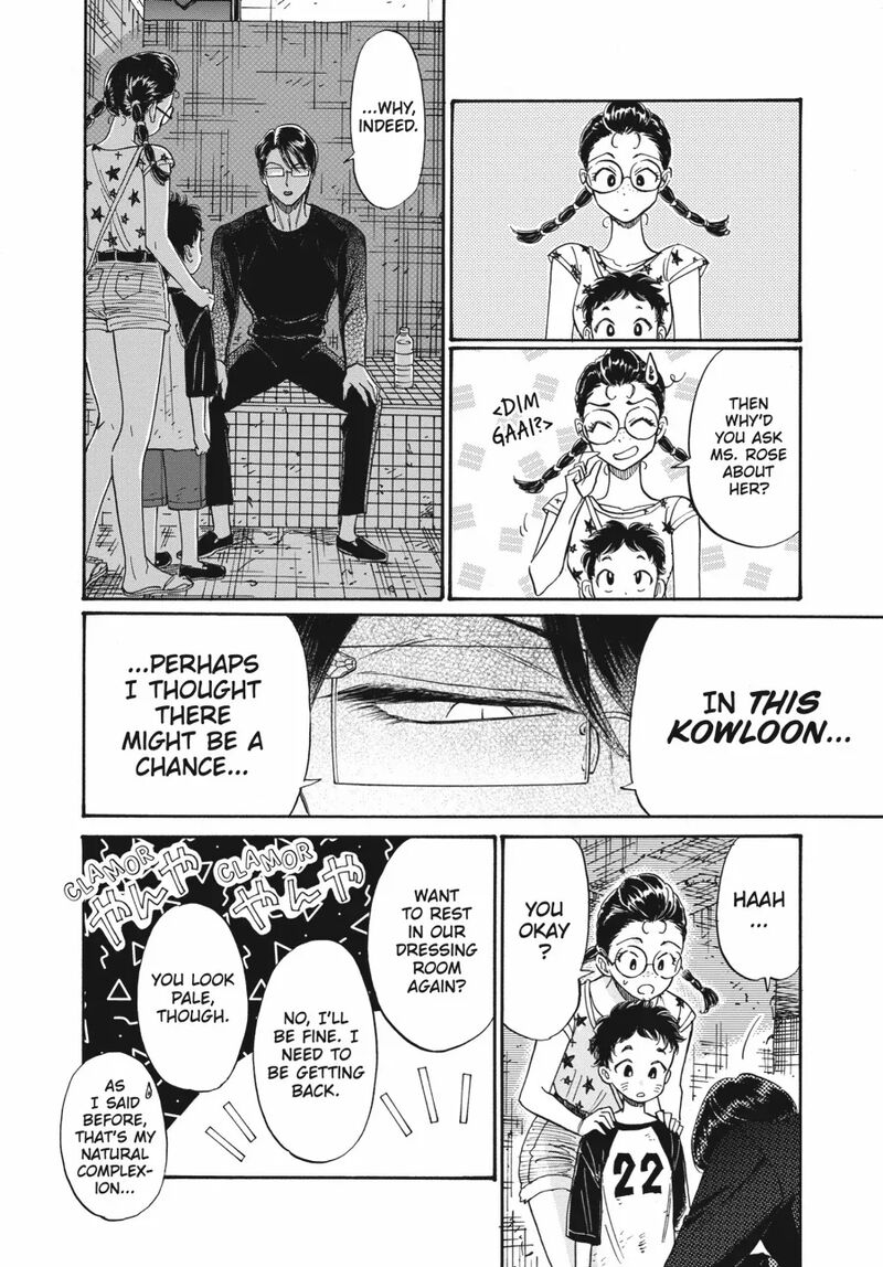 Kowloon Generic Romance 83 14