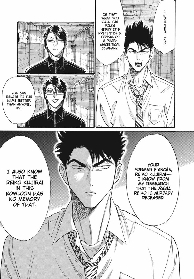 Kowloon Generic Romance 84 5