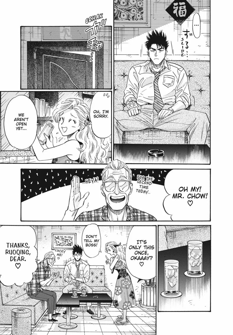 Kowloon Generic Romance 85 7