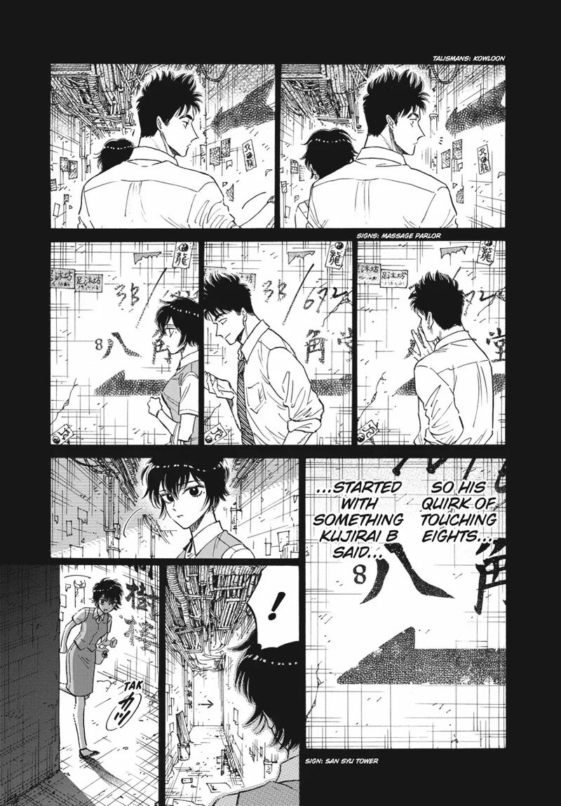 Kowloon Generic Romance 86 10