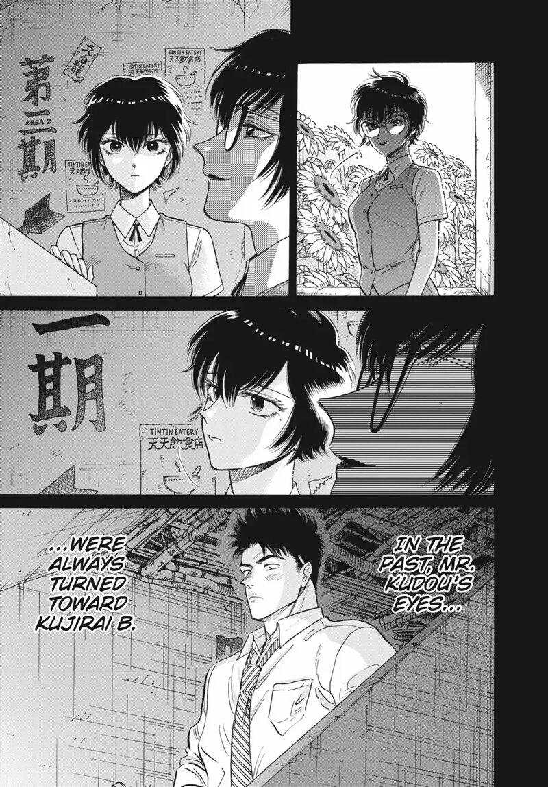 Kowloon Generic Romance 86 14