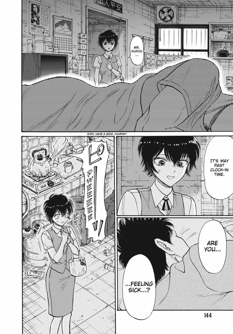 Kowloon Generic Romance 86 2