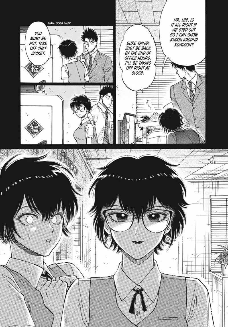 Kowloon Generic Romance 86 8