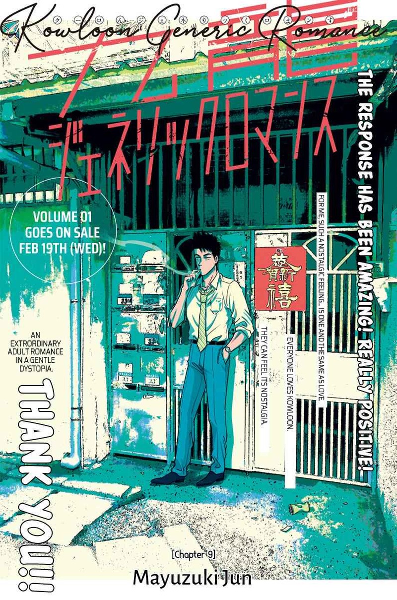 Kowloon Generic Romance 9 1