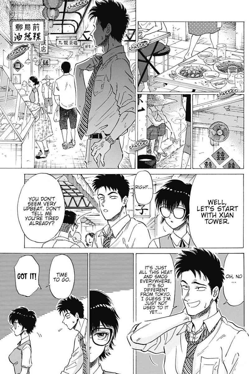 Kowloon Generic Romance 9 8