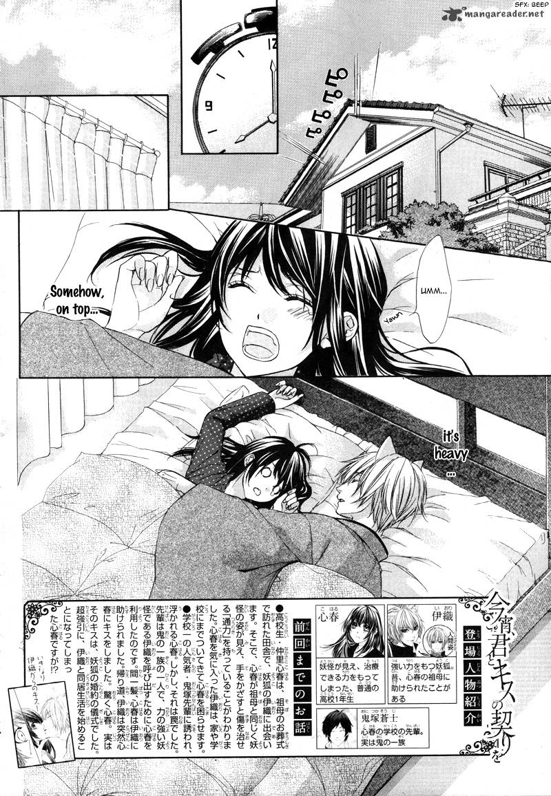 Koyoi Kimi To Kiss No Chigiri O 2 5