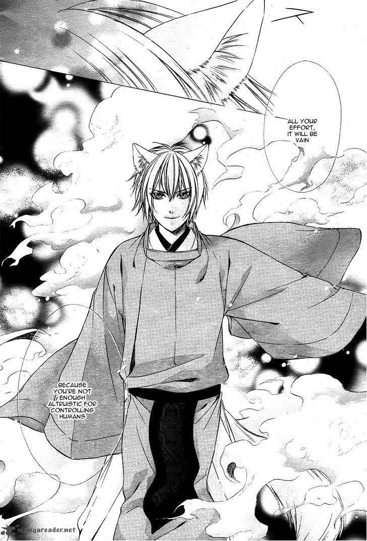 Koyoi Kimi To Kiss No Chigiri O 3 19