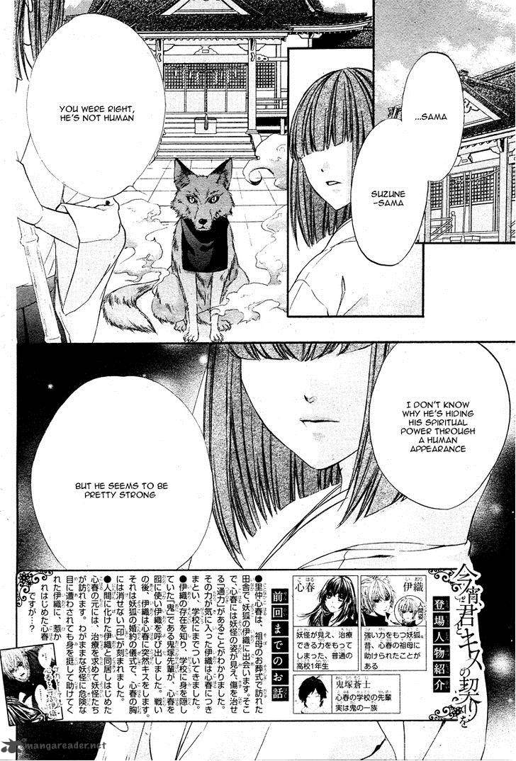 Koyoi Kimi To Kiss No Chigiri O 3 5