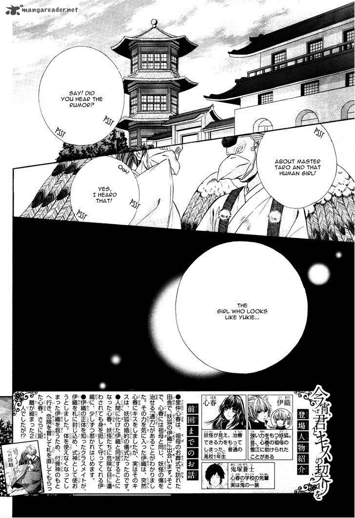 Koyoi Kimi To Kiss No Chigiri O 5 5