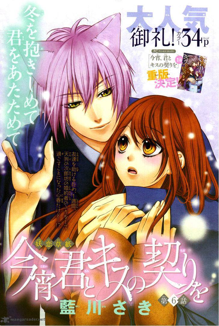 Koyoi Kimi To Kiss No Chigiri O 6 4
