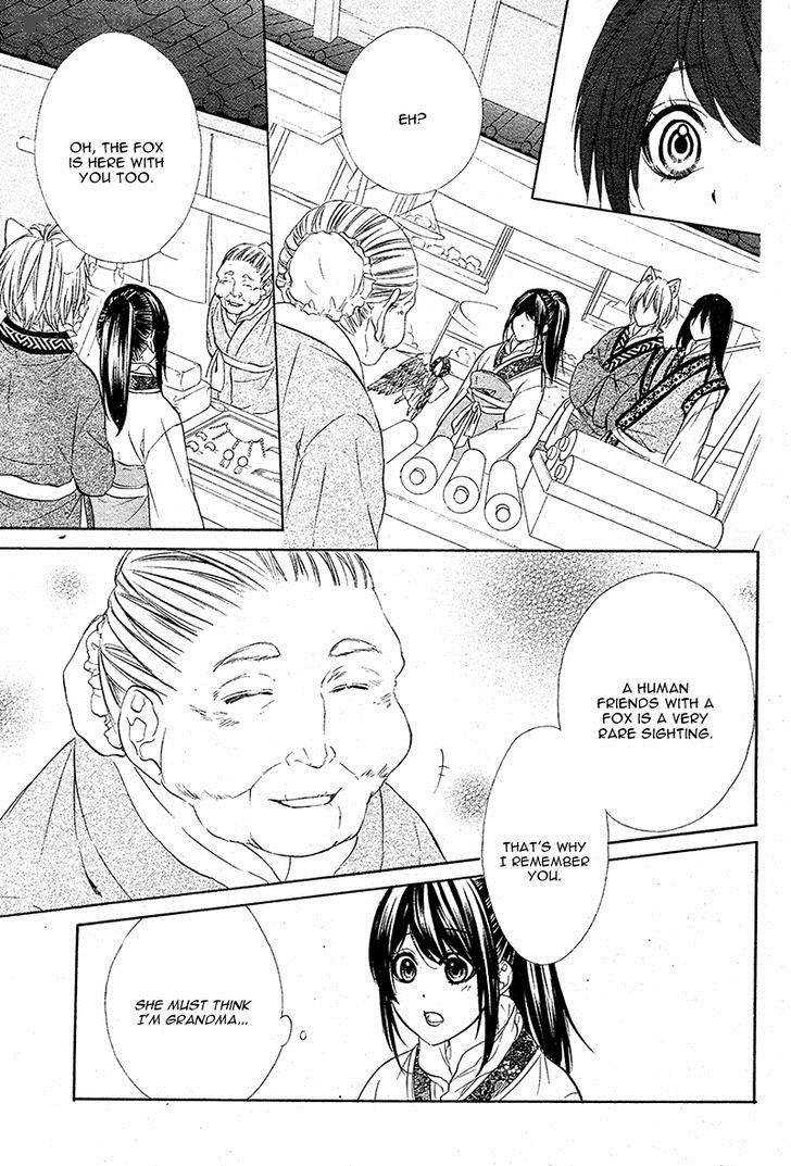 Koyoi Kimi To Kiss No Chigiri O 7 13