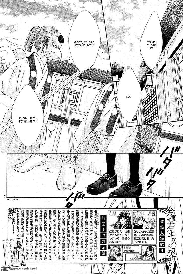 Koyoi Kimi To Kiss No Chigiri O 7 5