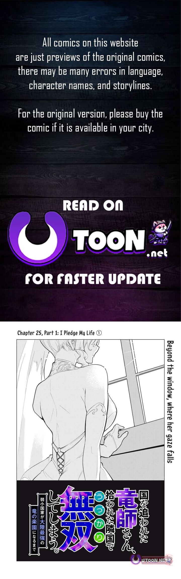 Kuni Wo Owareta Ryuushi San Hirowareta Ringoku De Ukkari Musou Shite Shimau 25a 1