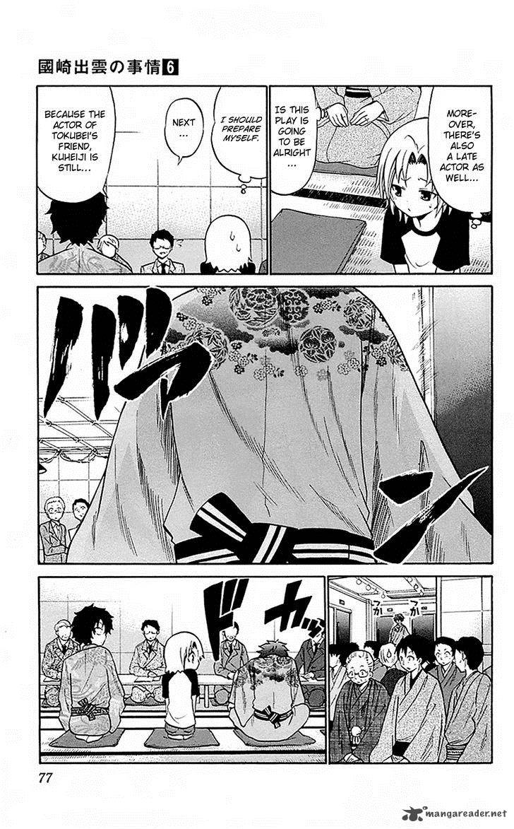 Kunisaki Izumo No Jijou 52 17