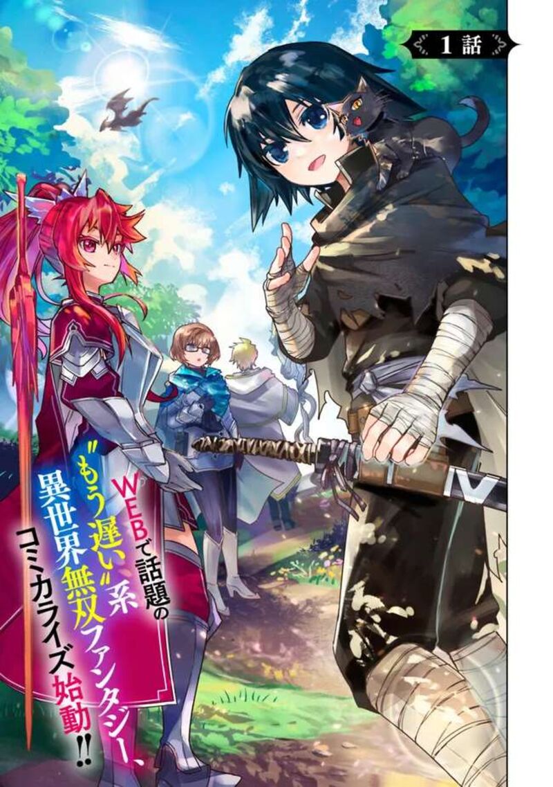 Kuroneko No Kenshi 1 4