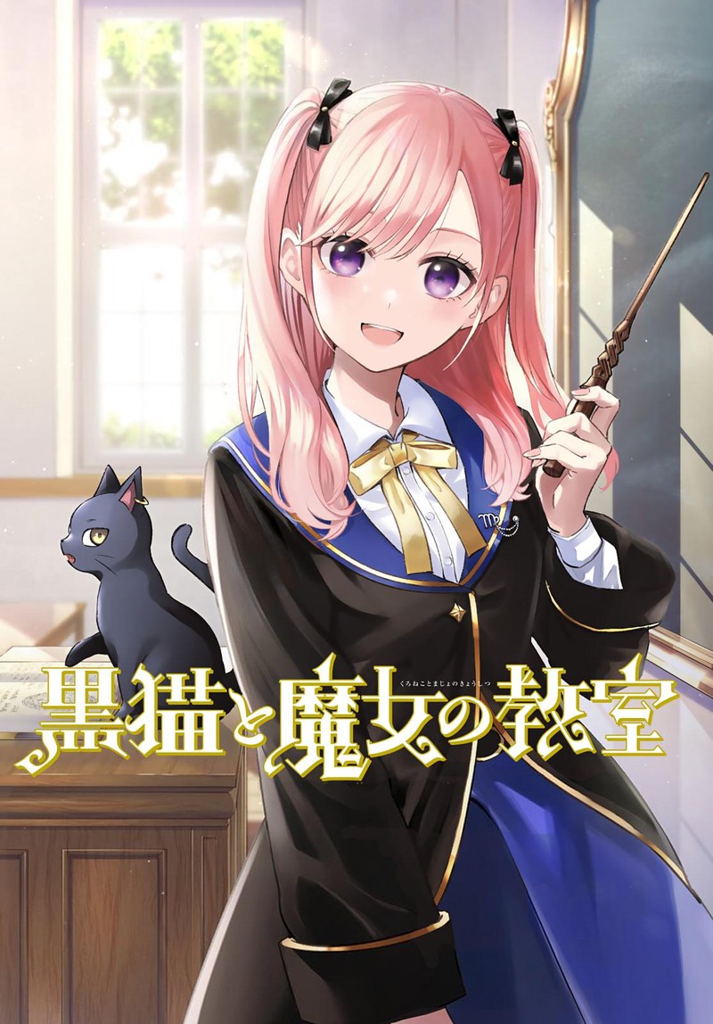 Kuroneko To Majo No Kyoushitsu 11e 1