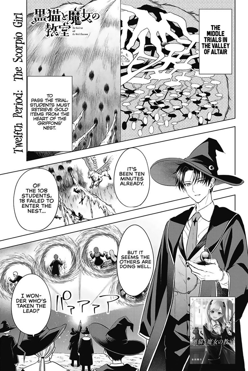 Kuroneko To Majo No Kyoushitsu 12 1