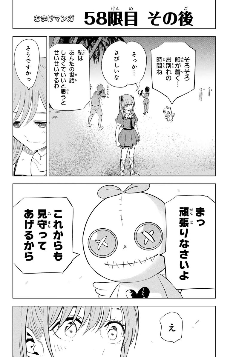 Kuroneko To Majo No Kyoushitsu 59 22