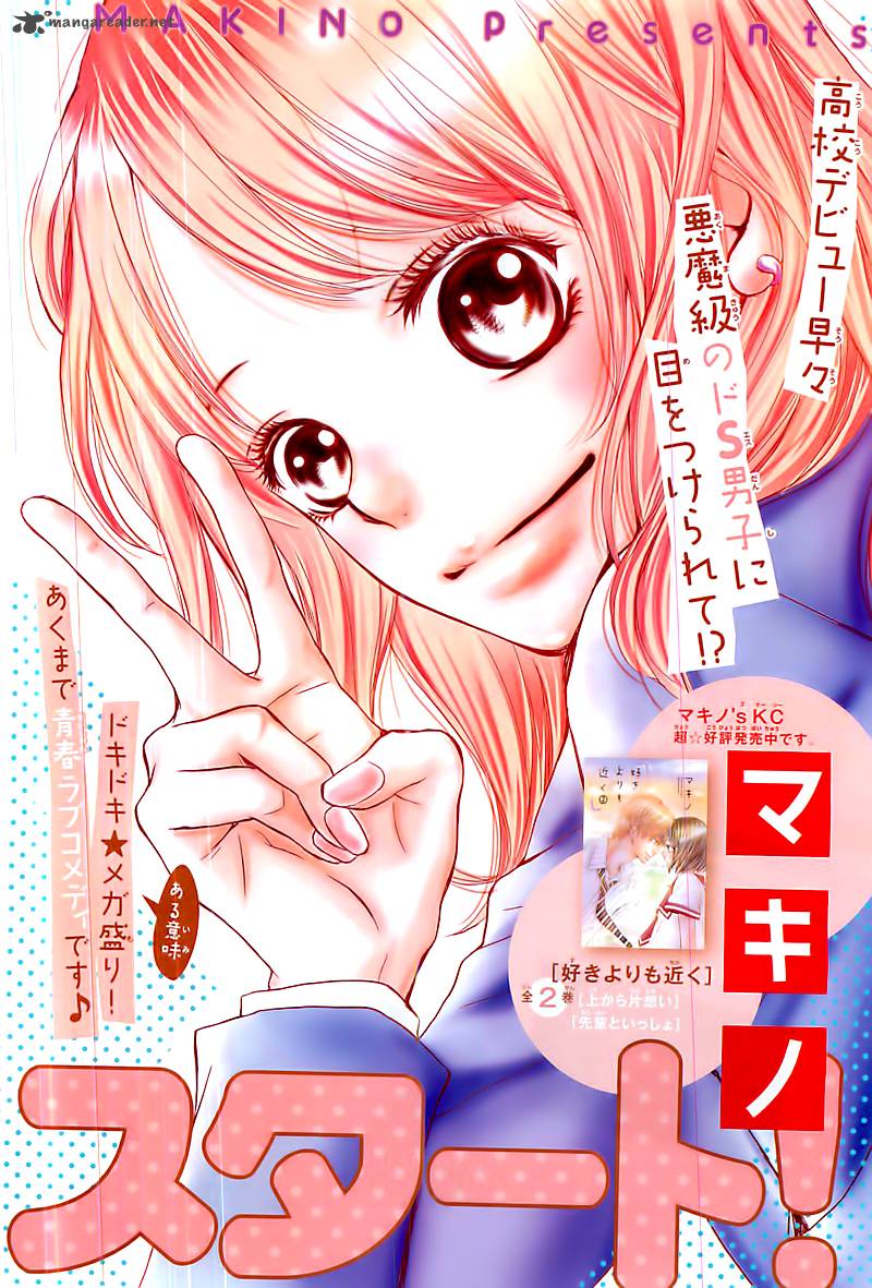 Kurosaki Kun No IInari Ni Nante Naranai 1 4