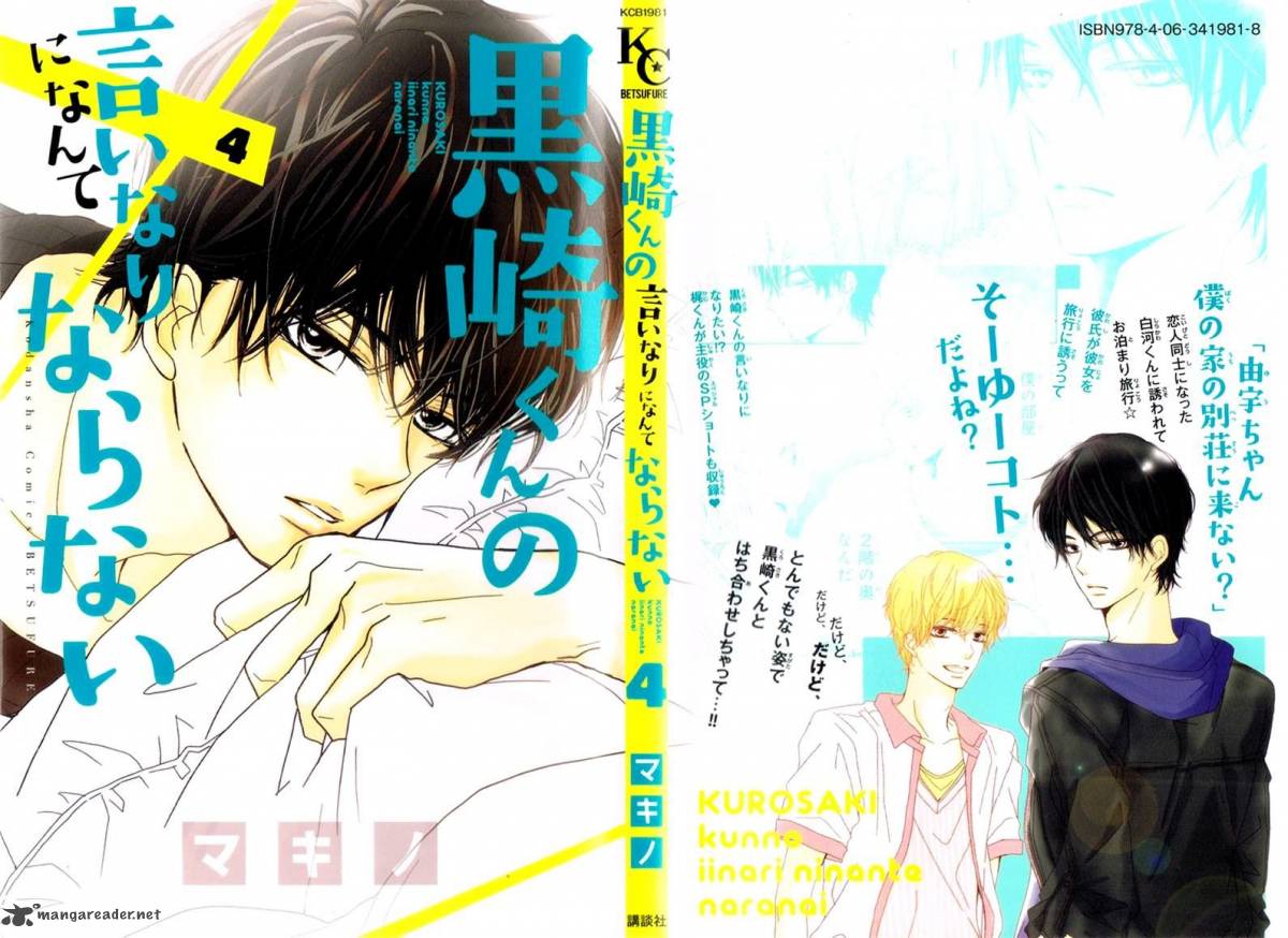Kurosaki Kun No IInari Ni Nante Naranai 13 2