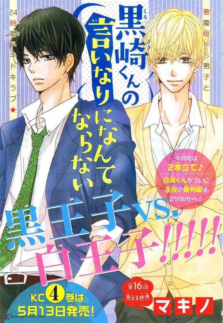 Kurosaki Kun No IInari Ni Nante Naranai 16 2