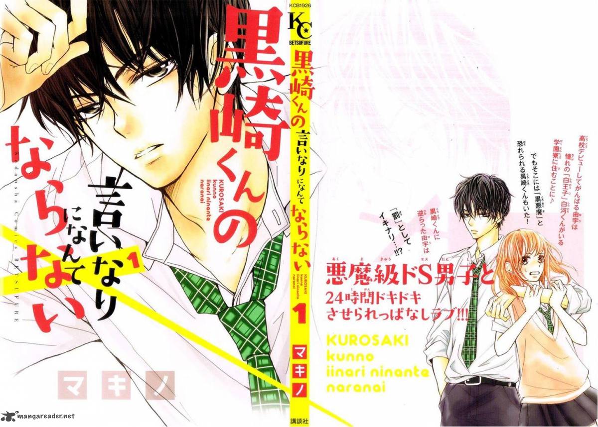 Kurosaki Kun No IInari Ni Nante Naranai 2 2