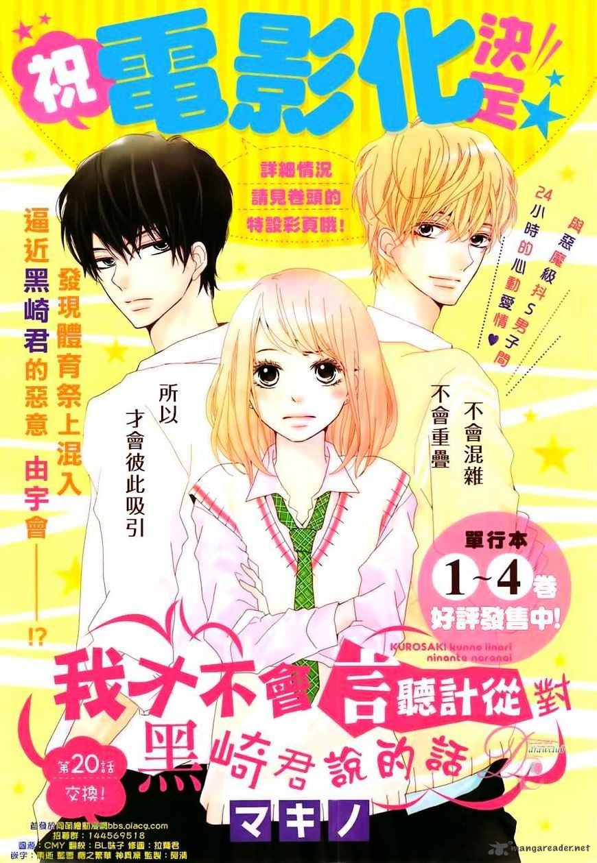 Kurosaki Kun No IInari Ni Nante Naranai 20 1