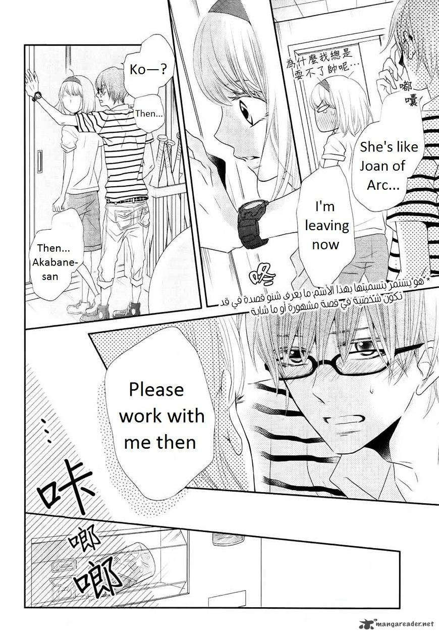 Kurosaki Kun No IInari Ni Nante Naranai 20 22