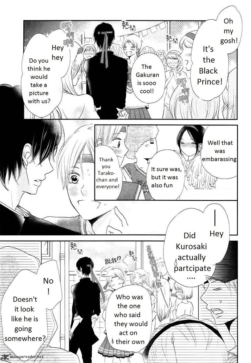 Kurosaki Kun No IInari Ni Nante Naranai 20 25