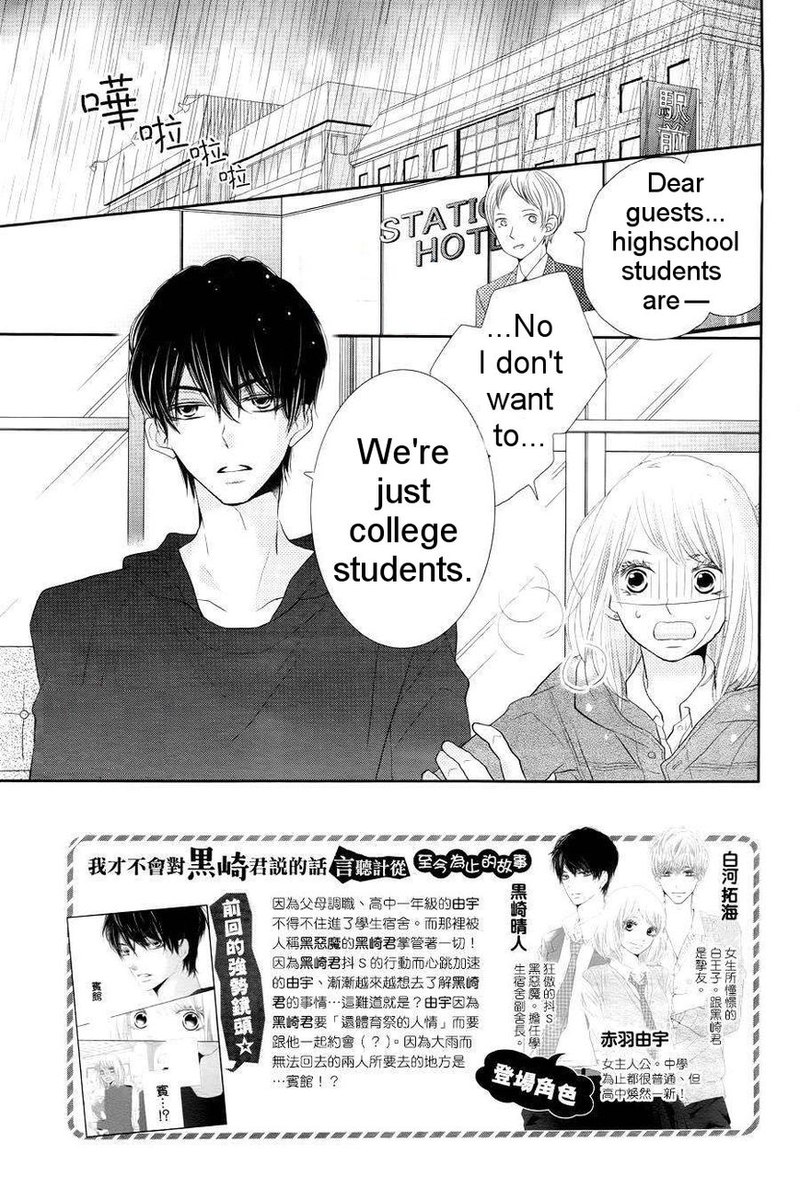 Kurosaki Kun No IInari Ni Nante Naranai 22 2