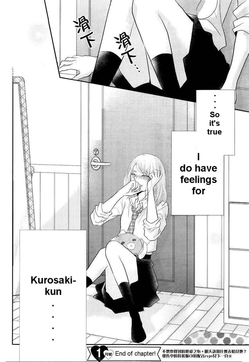 Kurosaki Kun No IInari Ni Nante Naranai 22 37