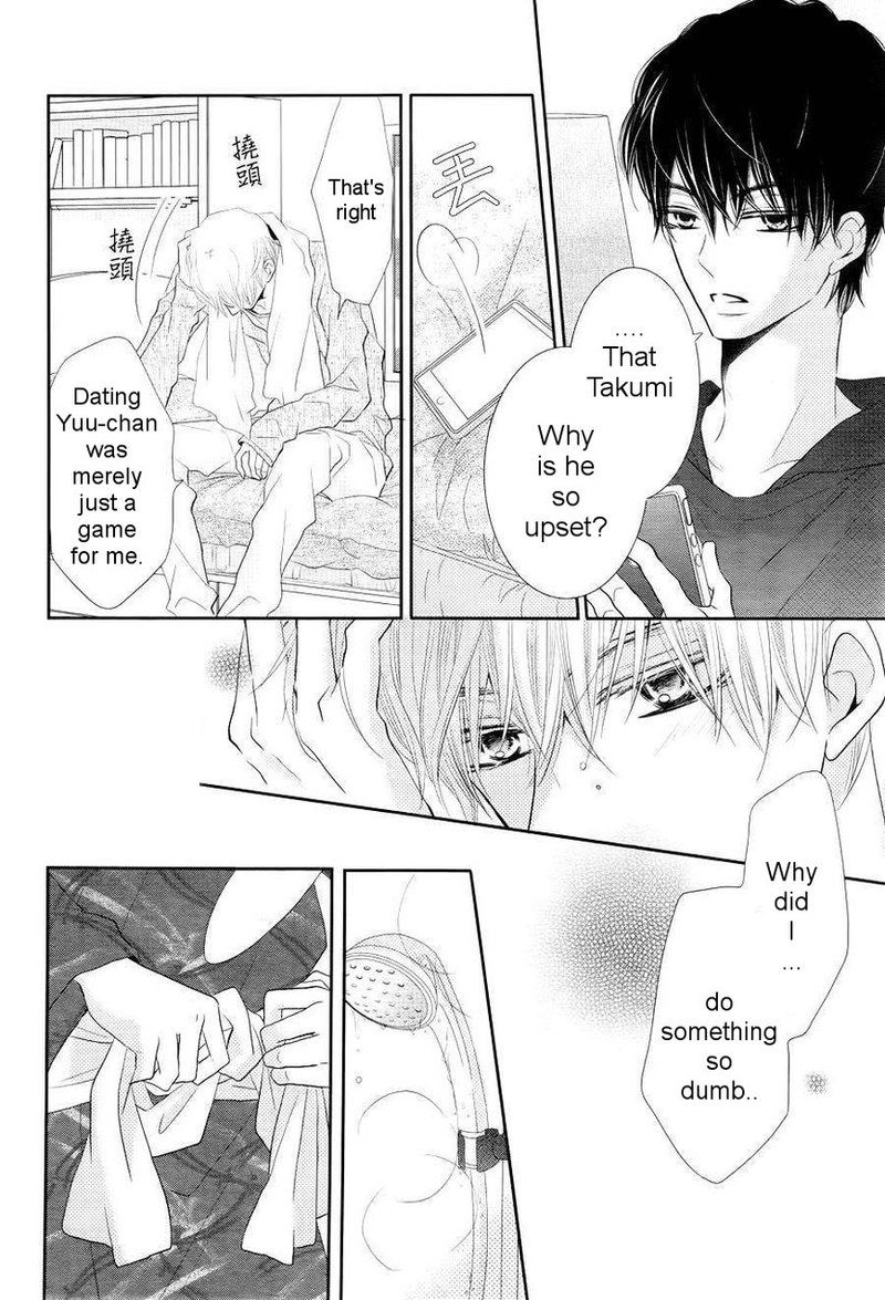Kurosaki Kun No IInari Ni Nante Naranai 22 9
