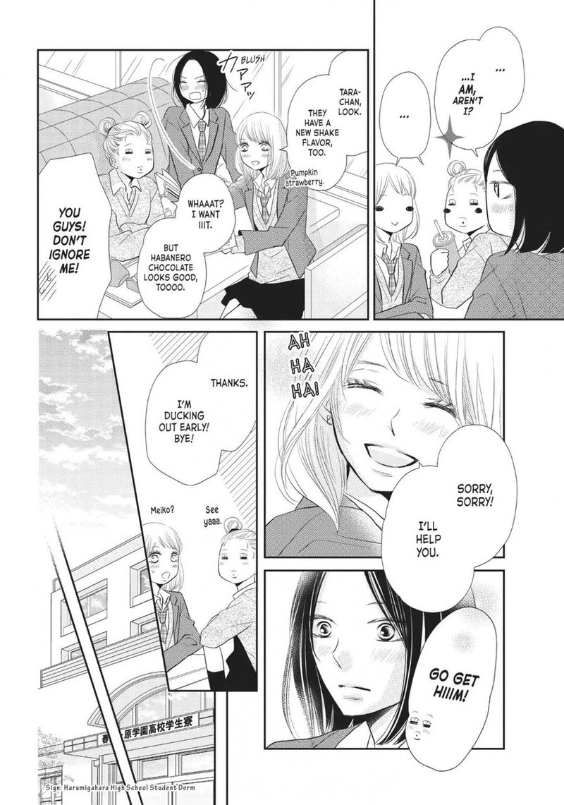 Kurosaki Kun No IInari Ni Nante Naranai 23 22