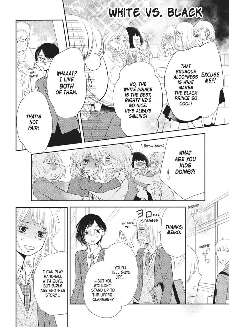 Kurosaki Kun No IInari Ni Nante Naranai 24 16