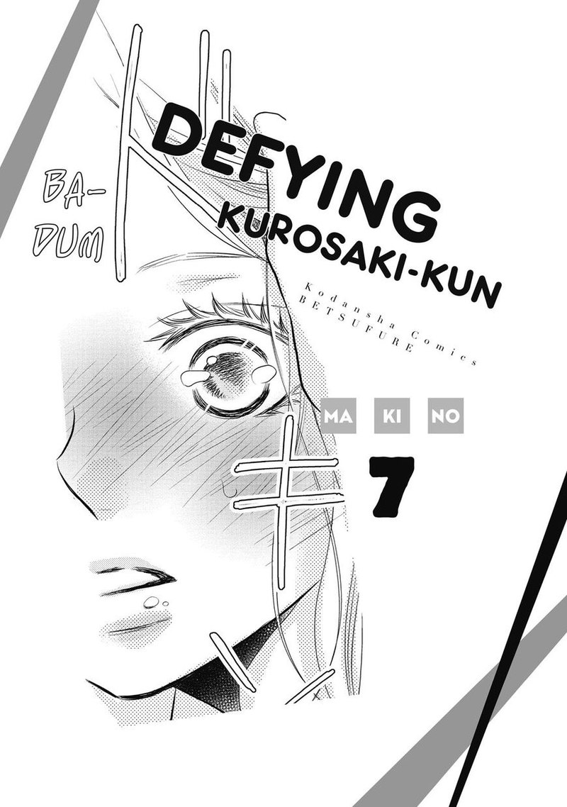 Kurosaki Kun No IInari Ni Nante Naranai 25 2