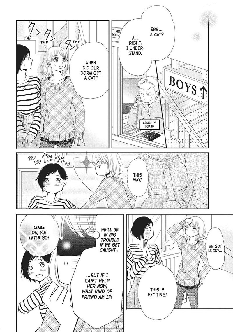 Kurosaki Kun No IInari Ni Nante Naranai 25 21