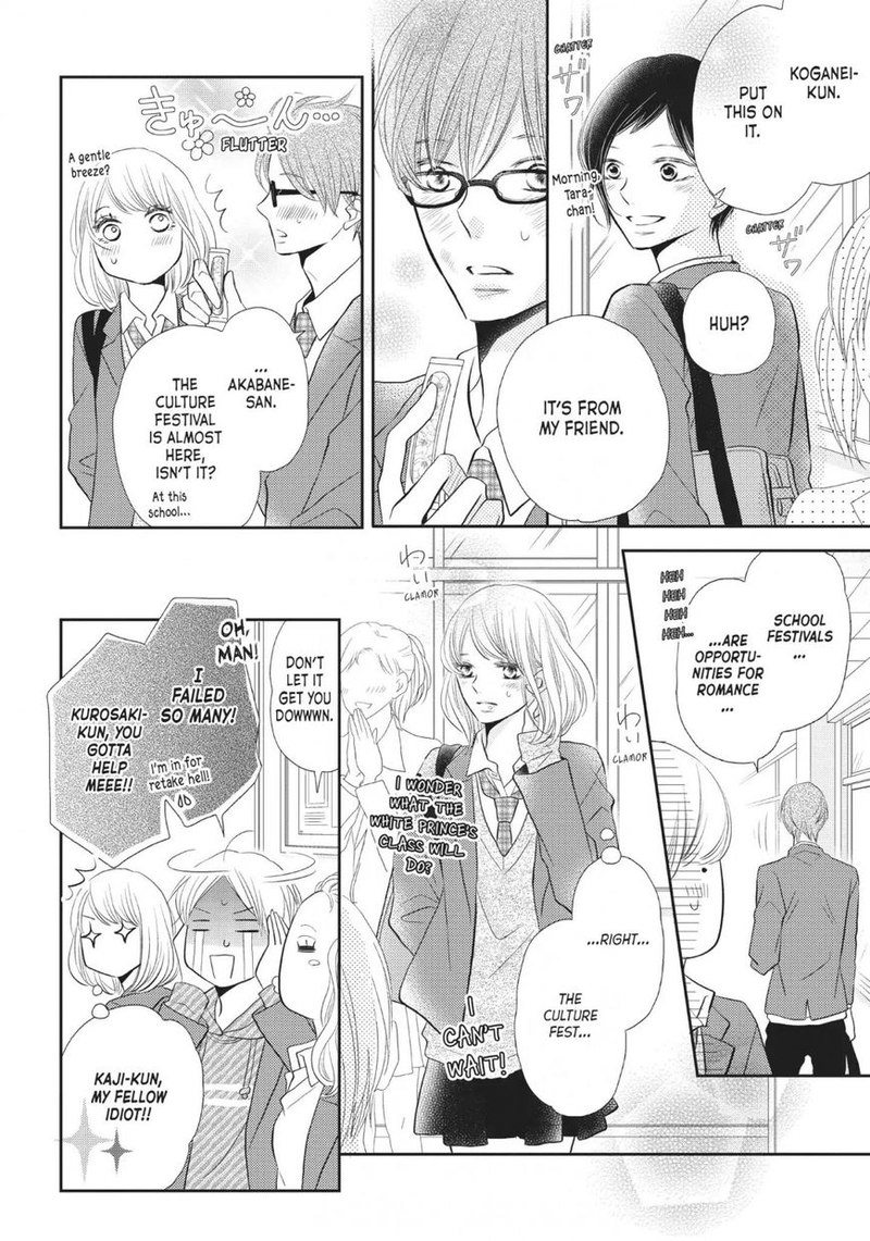 Kurosaki Kun No IInari Ni Nante Naranai 26 18